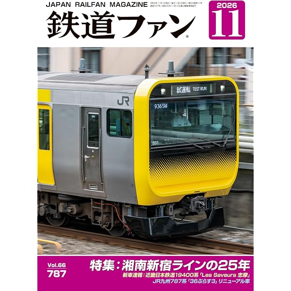 Amazon.co.jp: 路面電車年鑑2026 イカロスMOOK 電子書籍: イカロス出版